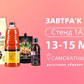 Тамаки на завтрак!